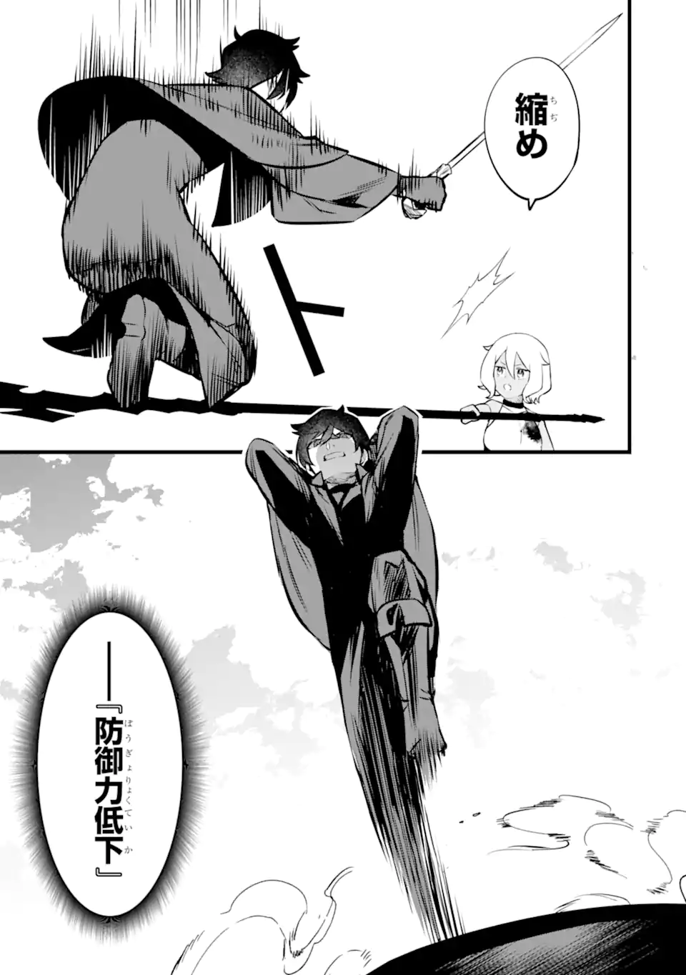 NANKOUFURAKU NO MAOUJOU E YOUKOSO - DEBUFF WA FUYOU TO YUUSHA PARTY O OIDASARETA KURO MADOUSHI, MAOUGUN NO SAIKOU KANBU NI MUKAERARERU Chapter 41.2 page 7 - nihonkuni.com
