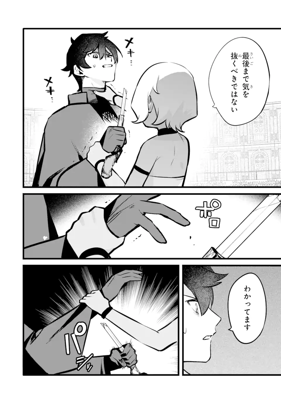 NANKOUFURAKU NO MAOUJOU E YOUKOSO - DEBUFF WA FUYOU TO YUUSHA PARTY O OIDASARETA KURO MADOUSHI, MAOUGUN NO SAIKOU KANBU NI MUKAERARERU Chapter 41.2 page 10 - nihonkuni.com