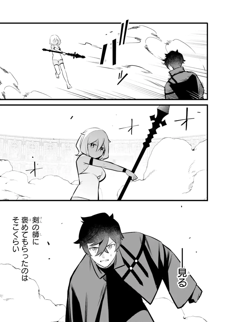 NANKOUFURAKU NO MAOUJOU E YOUKOSO - DEBUFF WA FUYOU TO YUUSHA PARTY O OIDASARETA KURO MADOUSHI, MAOUGUN NO SAIKOU KANBU NI MUKAERARERU Chapter 41.2 page 1 - nihonkuni.com