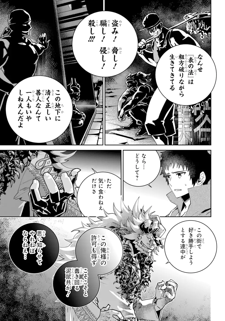 Read FINAL FANTASY: LOST STRANGER Chapter 52.2 [High Quality / Full] - Page 6 - nicomanga.com