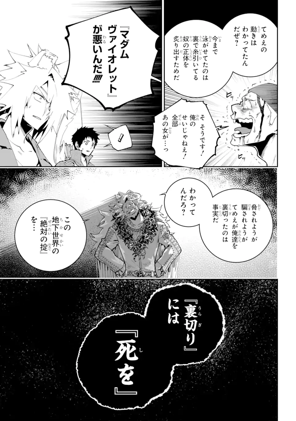 Read FINAL FANTASY: LOST STRANGER Chapter 52.2 [High Quality / Full] - Page 10 - nicomanga.com