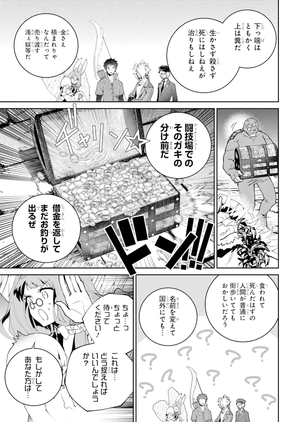 Read FINAL FANTASY: LOST STRANGER Chapter 52.2 [High Quality / Full] - Page 4 - nicomanga.com