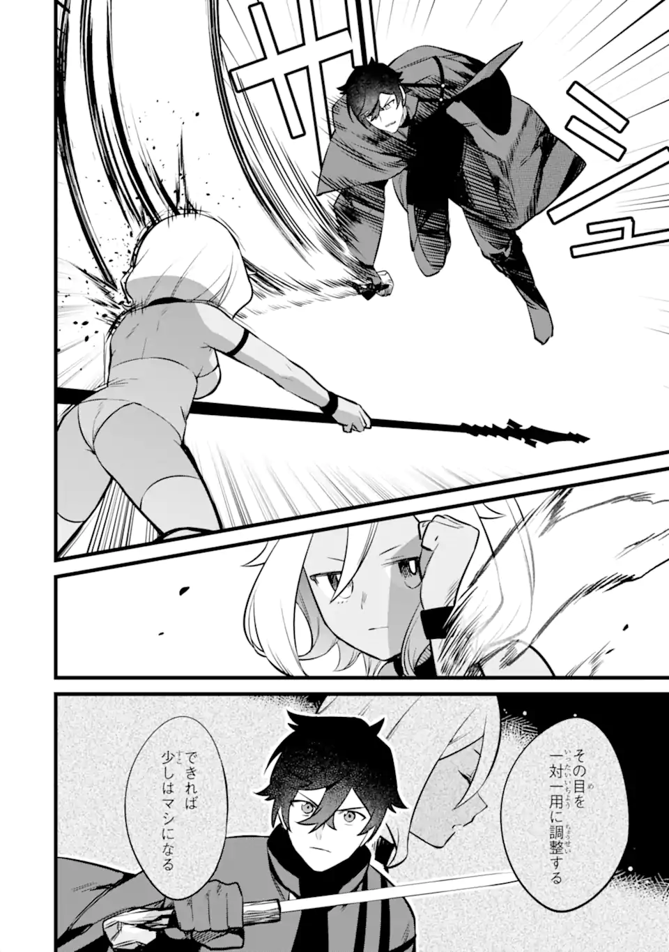 NANKOUFURAKU NO MAOUJOU E YOUKOSO - DEBUFF WA FUYOU TO YUUSHA PARTY O OIDASARETA KURO MADOUSHI, MAOUGUN NO SAIKOU KANBU NI MUKAERARERU Chapter 41.2 page 6 - nihonkuni.com