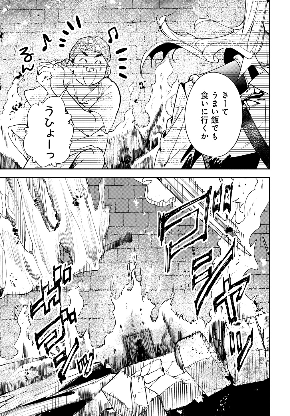 URAGIRARETA NODE, OUHITSUKI JIJO NI JOB CHANGE! Chap 21.2 - Pic 19