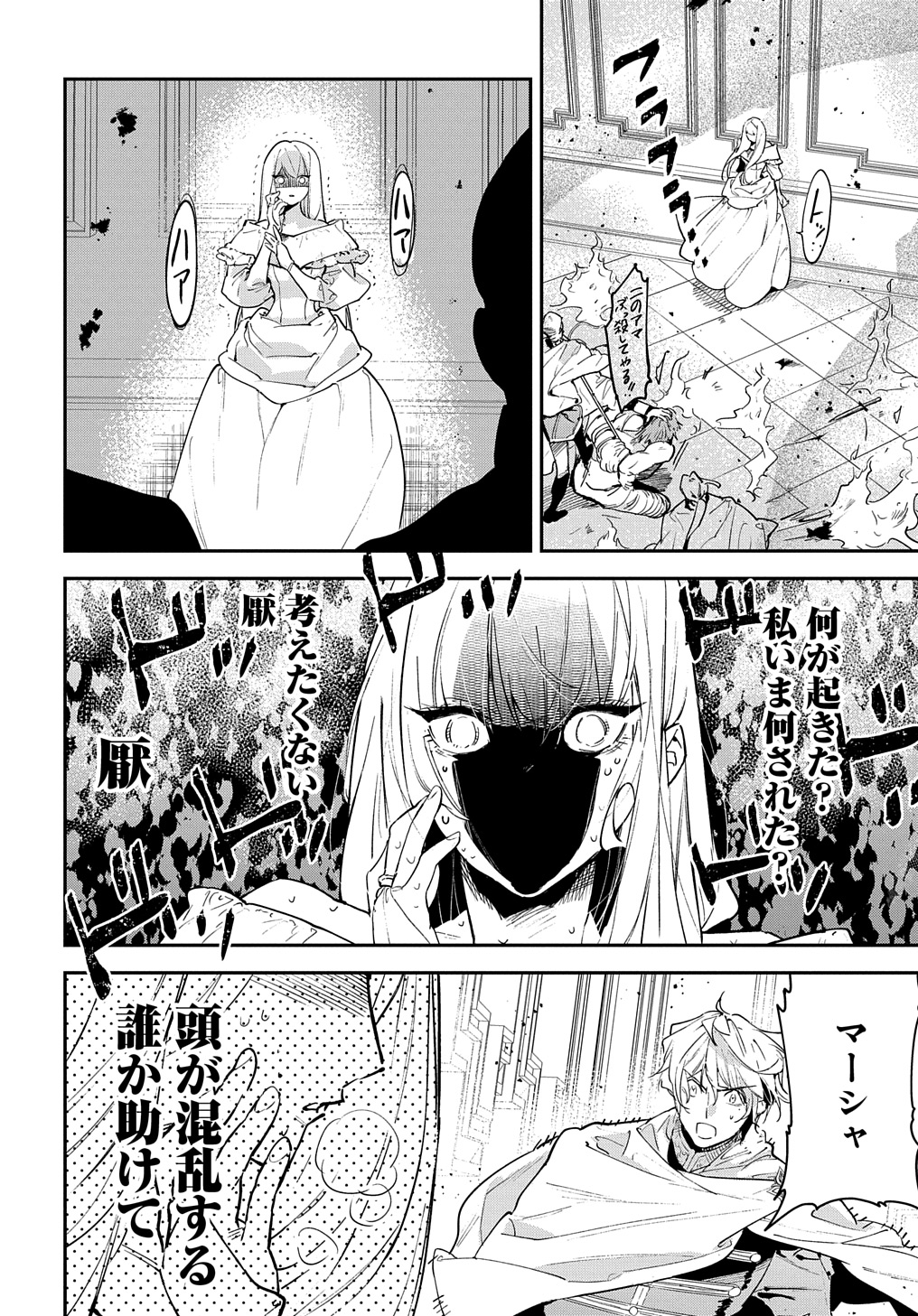 URAGIRARETA NODE, OUHITSUKI JIJO NI JOB CHANGE! Chap 21.2 - Pic 4