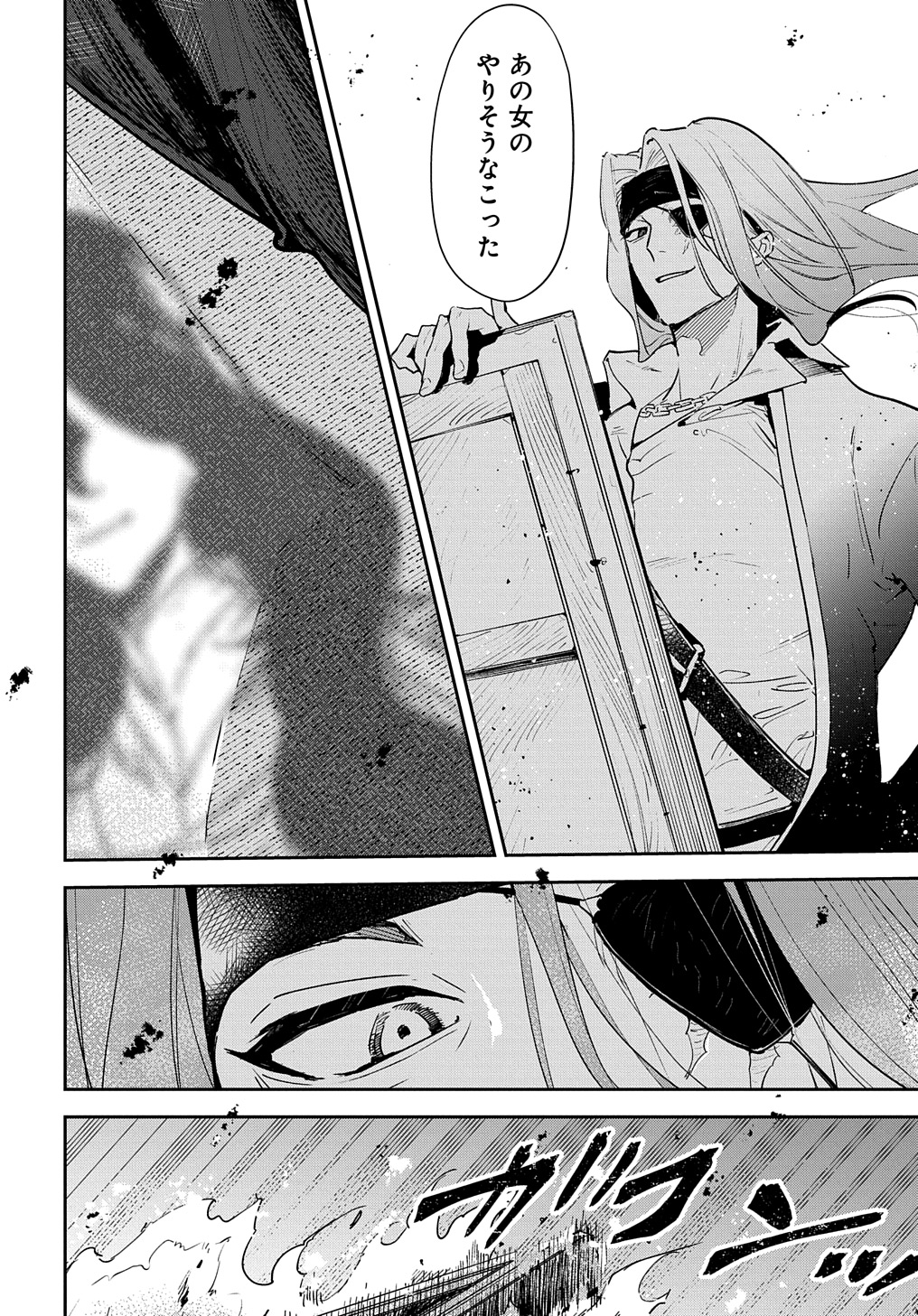 URAGIRARETA NODE, OUHITSUKI JIJO NI JOB CHANGE! Chap 21.2 - Pic 18