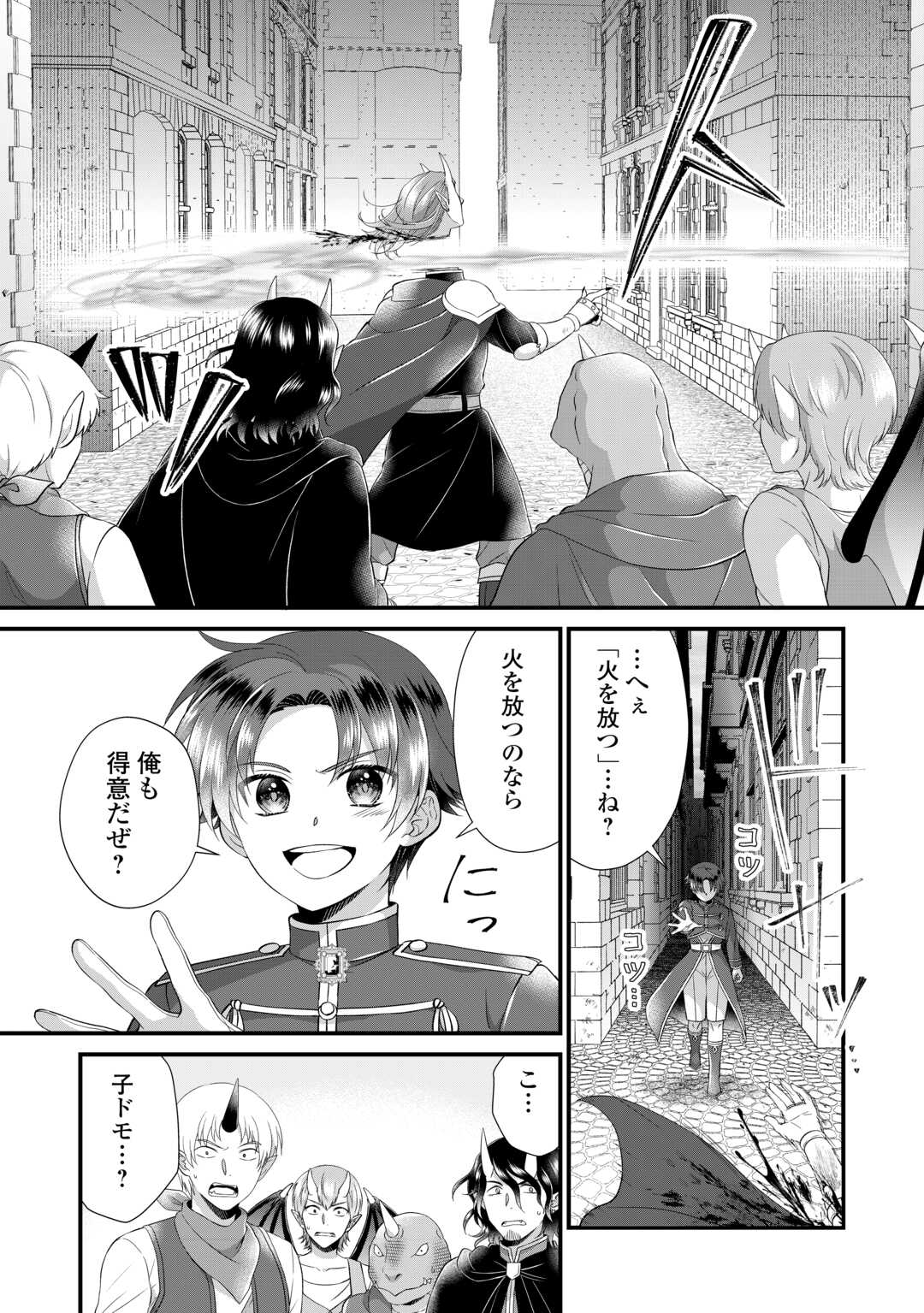 Read KOUSHAKU-KA NI UMARETE SHONICHI NI ATOTSUGI SHIKKAKU NO RAKUIN WO OSAREMASHITAGA KYOU MO GENKI NI IKITEMASU! Chapter 23 [High Quality / Full] - Page 6 - nicomanga.net