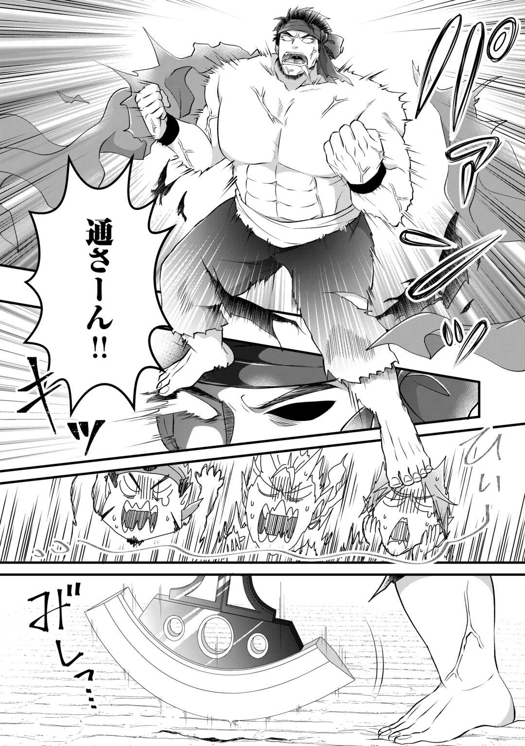 Read KOUSHAKU-KA NI UMARETE SHONICHI NI ATOTSUGI SHIKKAKU NO RAKUIN WO OSAREMASHITAGA KYOU MO GENKI NI IKITEMASU! Chapter 23 [High Quality / Full] - Page 4 - nicomanga.net