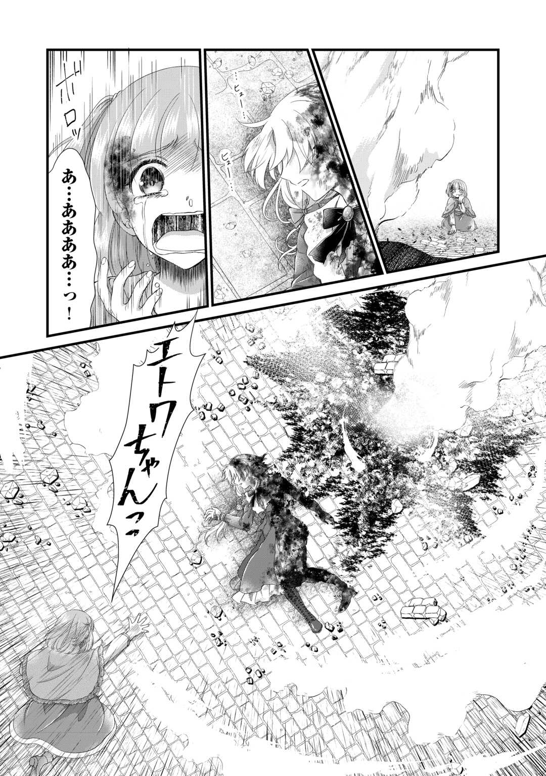 Read KOUSHAKU-KA NI UMARETE SHONICHI NI ATOTSUGI SHIKKAKU NO RAKUIN WO OSAREMASHITAGA KYOU MO GENKI NI IKITEMASU! Chapter 23 [High Quality / Full] - Page 28 - nicomanga.net