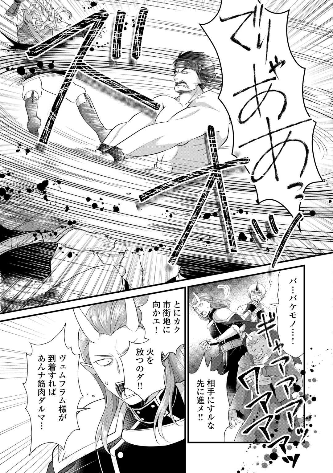 Read KOUSHAKU-KA NI UMARETE SHONICHI NI ATOTSUGI SHIKKAKU NO RAKUIN WO OSAREMASHITAGA KYOU MO GENKI NI IKITEMASU! Chapter 23 [High Quality / Full] - Page 5 - nicomanga.net