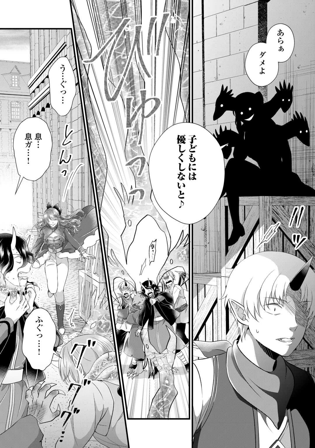 Read KOUSHAKU-KA NI UMARETE SHONICHI NI ATOTSUGI SHIKKAKU NO RAKUIN WO OSAREMASHITAGA KYOU MO GENKI NI IKITEMASU! Chapter 23 [High Quality / Full] - Page 8 - nicomanga.net