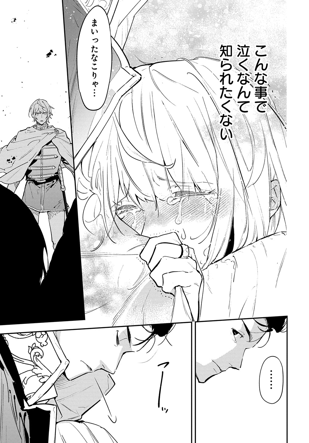 URAGIRARETA NODE, OUHITSUKI JIJO NI JOB CHANGE! Chap 21.2 - Pic 9