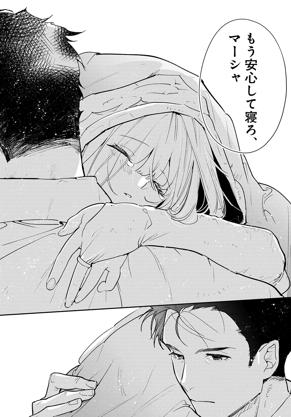 URAGIRARETA NODE, OUHITSUKI JIJO NI JOB CHANGE! Chap 21.2 - Pic 16
