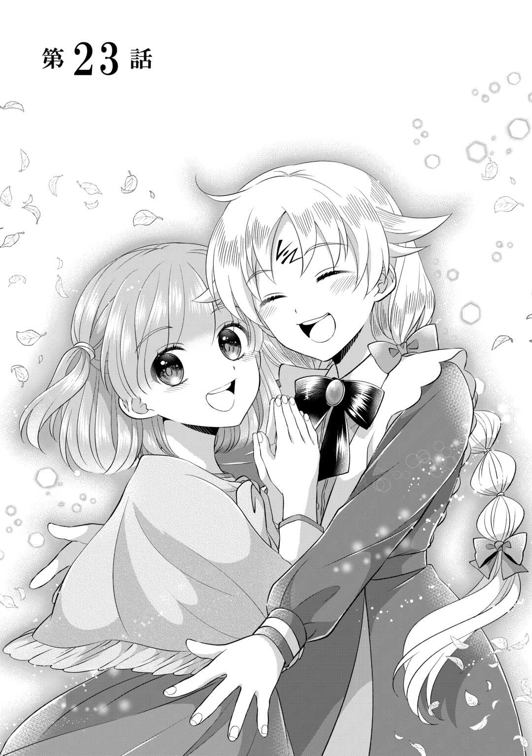 Read KOUSHAKU-KA NI UMARETE SHONICHI NI ATOTSUGI SHIKKAKU NO RAKUIN WO OSAREMASHITAGA KYOU MO GENKI NI IKITEMASU! Chapter 23 [High Quality / Full] - Page 1 - nicomanga.net