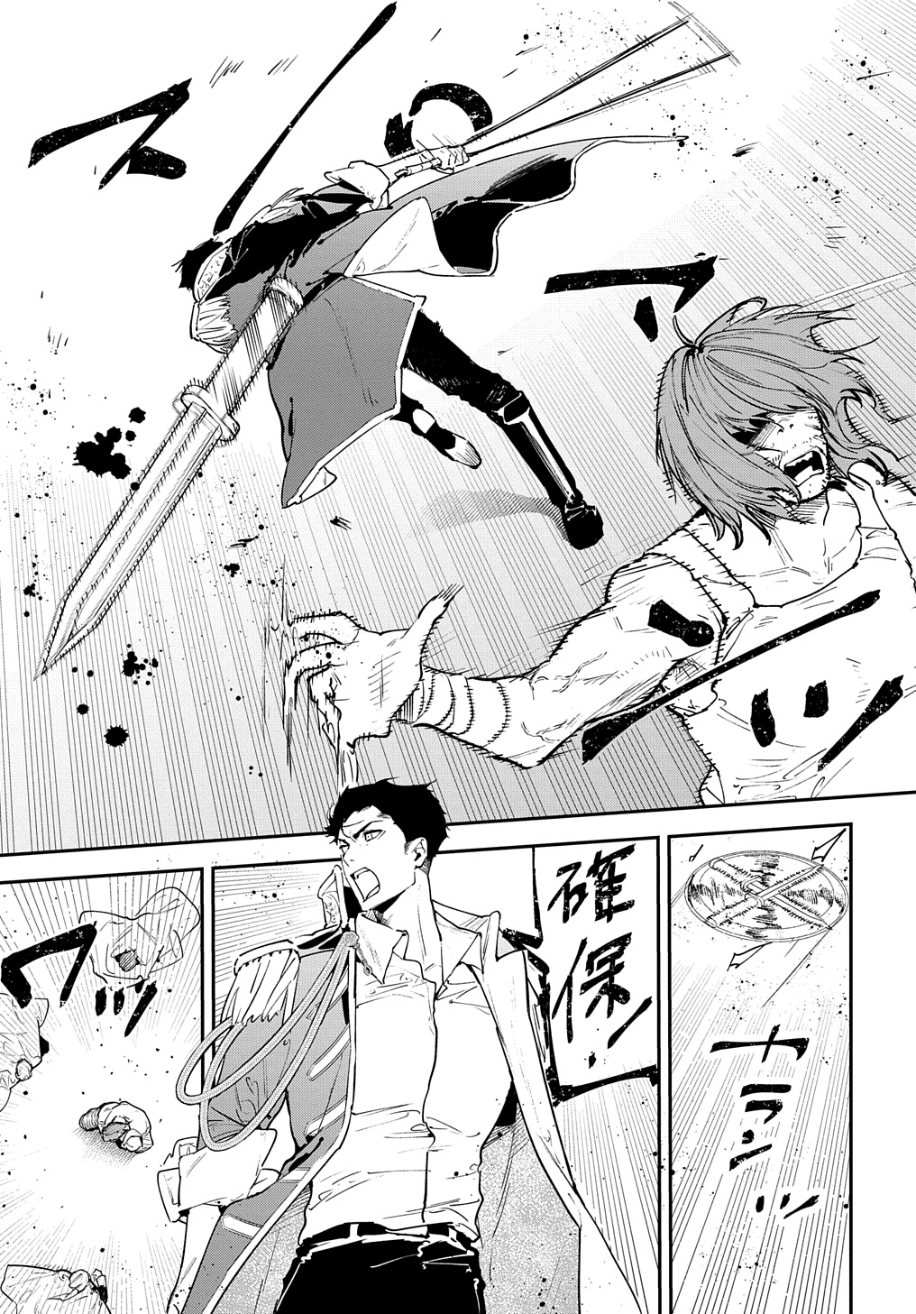 URAGIRARETA NODE, OUHITSUKI JIJO NI JOB CHANGE! Chap 21.2 - Pic 3