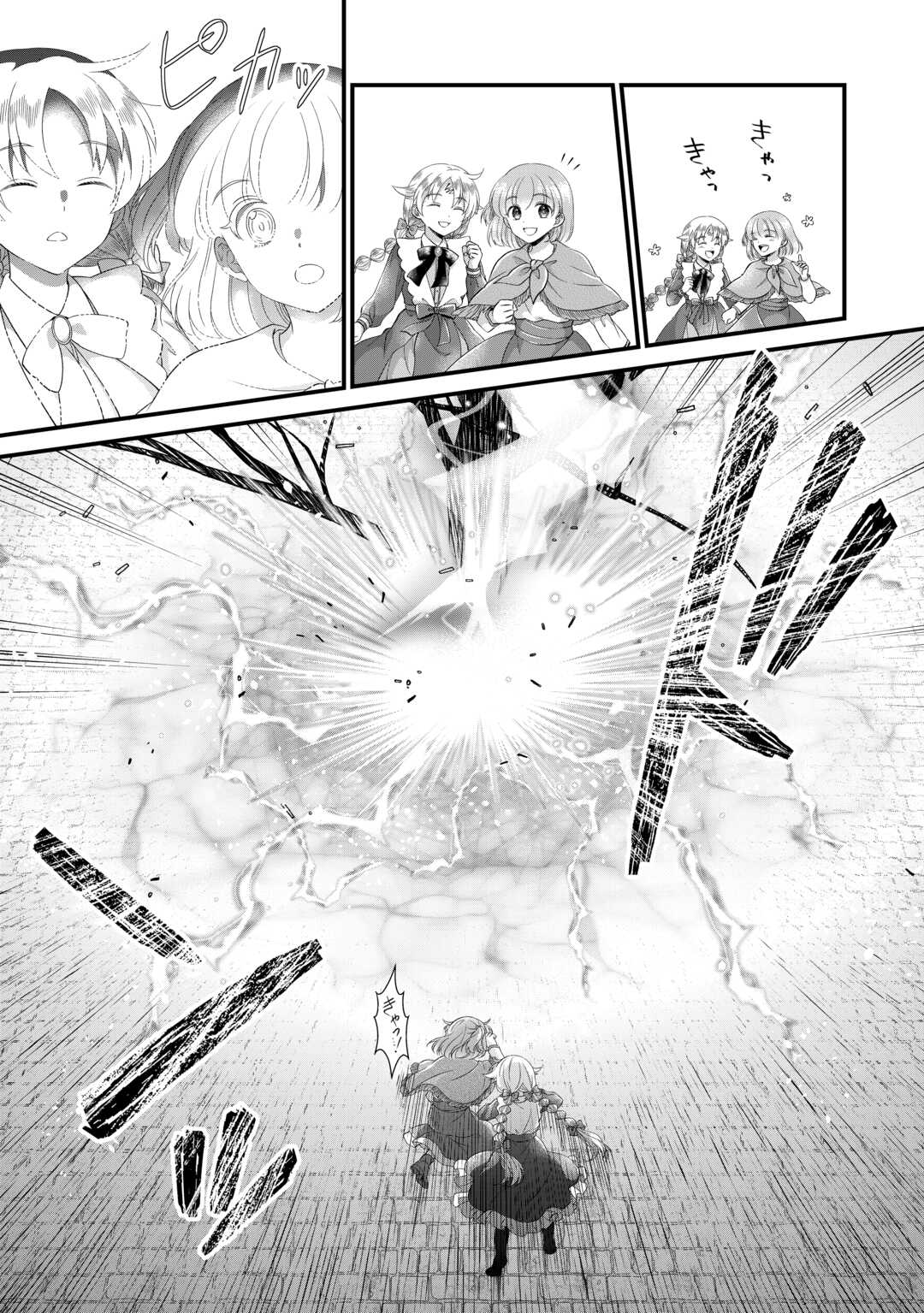 Read KOUSHAKU-KA NI UMARETE SHONICHI NI ATOTSUGI SHIKKAKU NO RAKUIN WO OSAREMASHITAGA KYOU MO GENKI NI IKITEMASU! Chapter 23 [High Quality / Full] - Page 23 - nicomanga.net