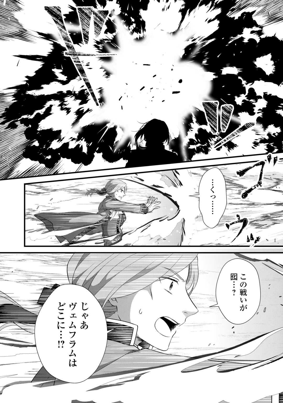 Read KOUSHAKU-KA NI UMARETE SHONICHI NI ATOTSUGI SHIKKAKU NO RAKUIN WO OSAREMASHITAGA KYOU MO GENKI NI IKITEMASU! Chapter 23 [High Quality / Full] - Page 14 - nicomanga.net