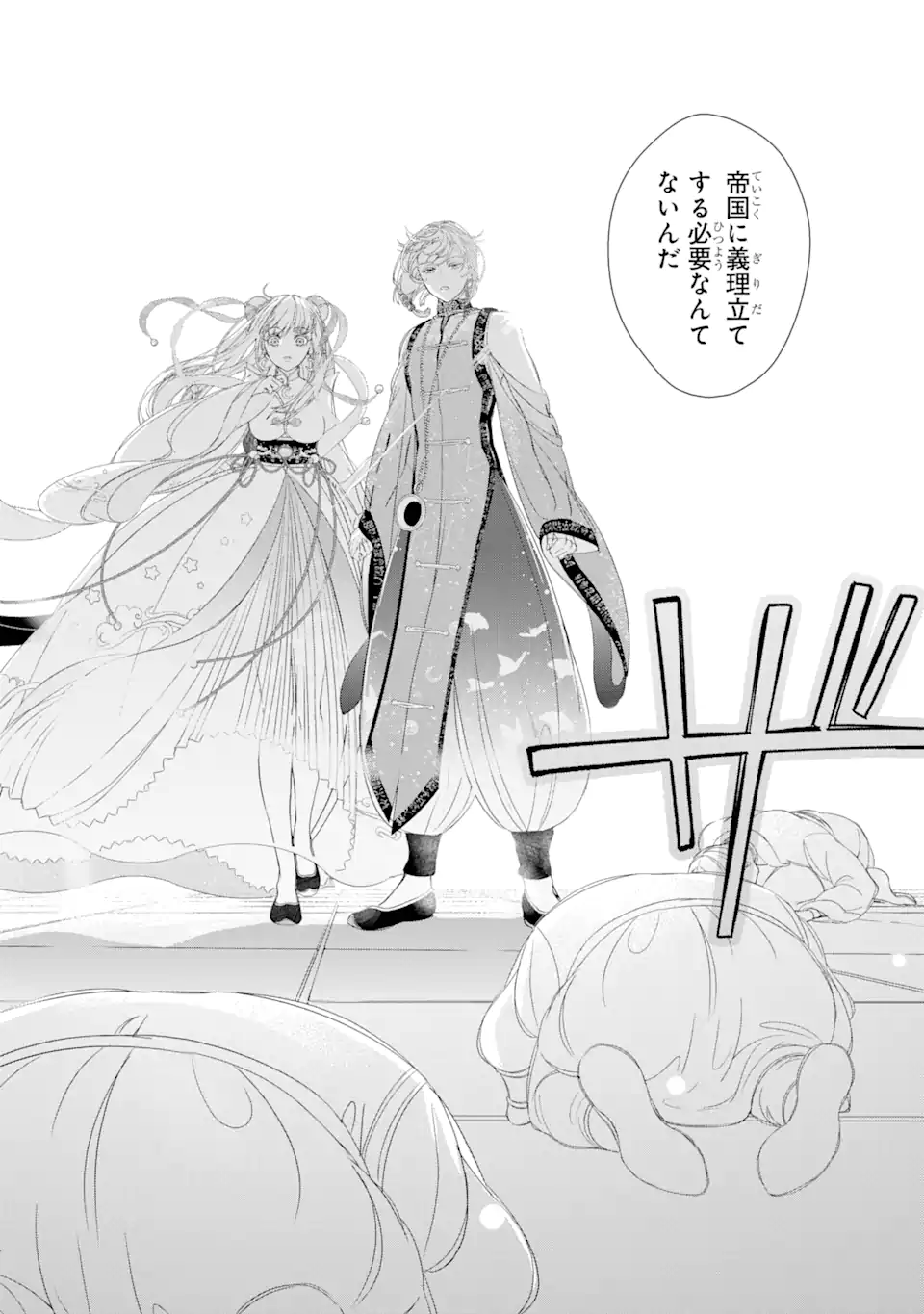 ZAKO HIME-SAMA WA IKINOBITAI! Chapter 8.5 - Page 7