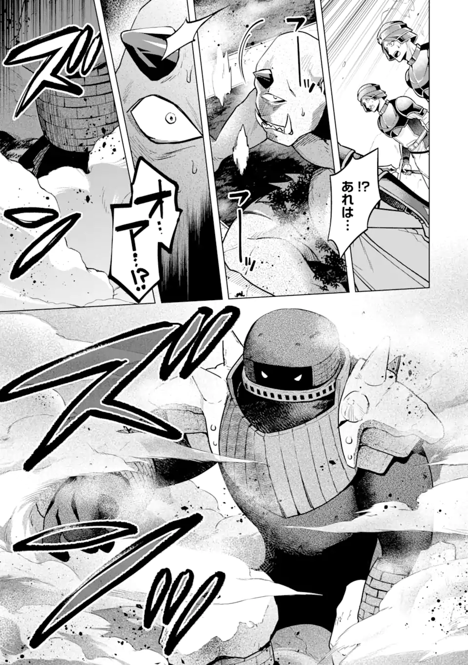 SAIBAI CHEAT DE SAIKYOU SAIEN - E, TADA NO KATEI SAIENDESU KEDO? Chap 18.2 - Pic 3