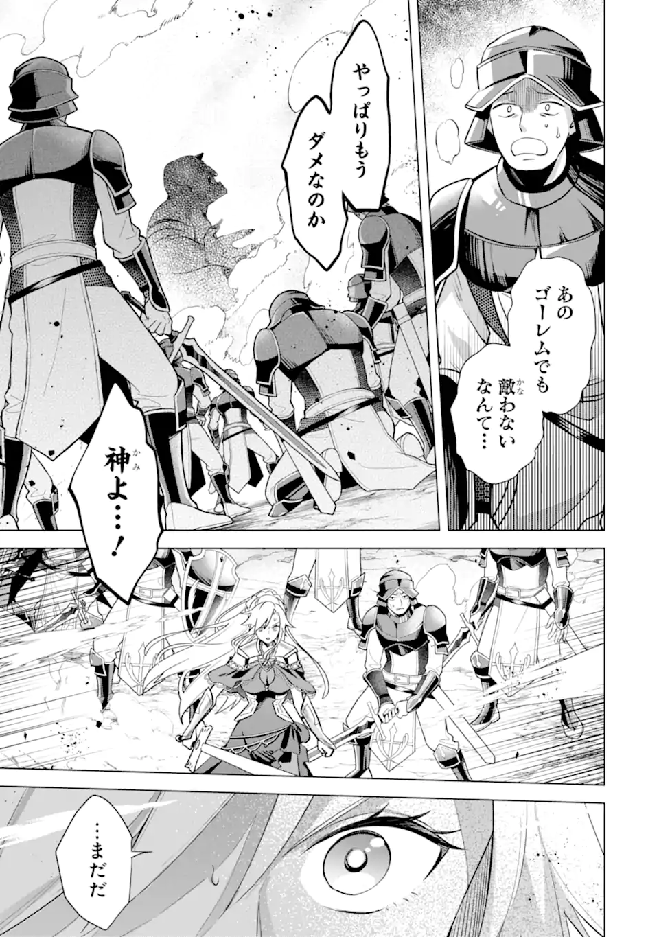 SAIBAI CHEAT DE SAIKYOU SAIEN - E, TADA NO KATEI SAIENDESU KEDO? Chap 18.2 - Pic 1