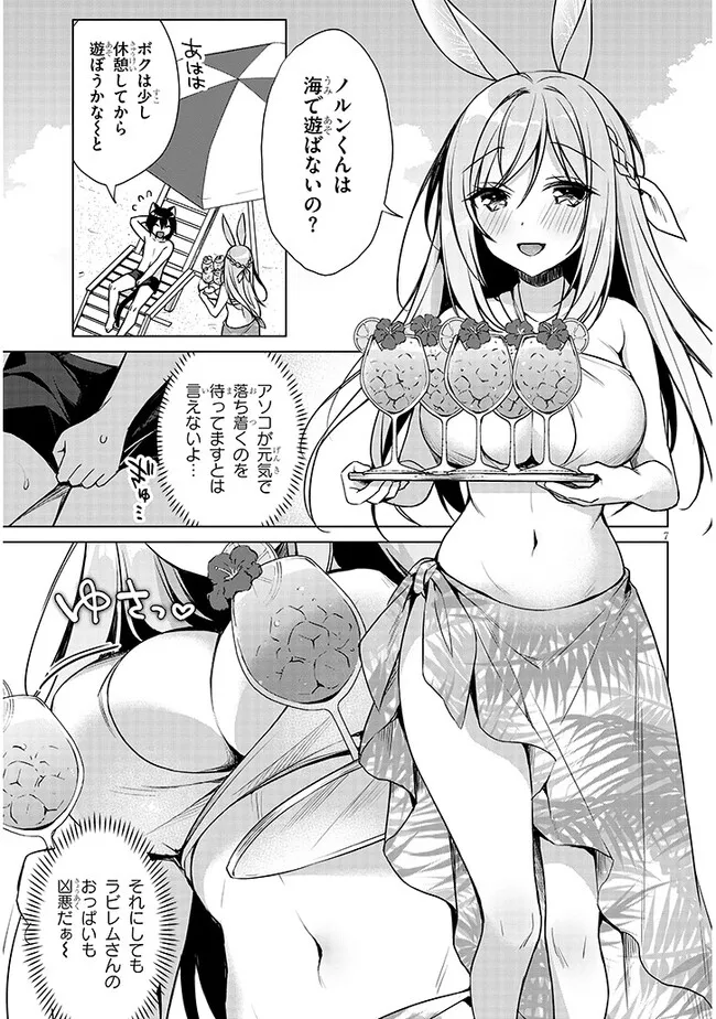 BOKU NO RISOU NO ISEKAI SEIKATSU - TENSEI SHITARA KEMOMIMI MUSUME DARAKE NO SEKAI DE HAREM NI Chapter 8.1 page 7 - nihonkuni.com