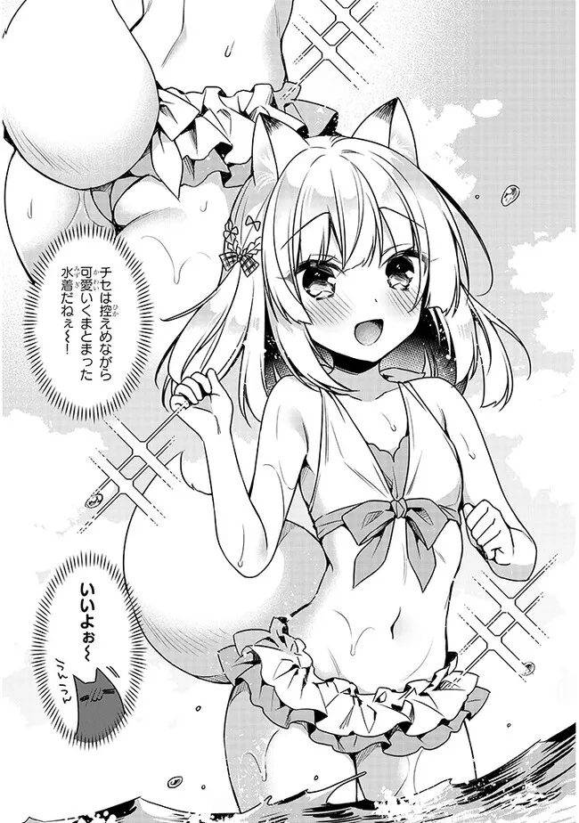 BOKU NO RISOU NO ISEKAI SEIKATSU - TENSEI SHITARA KEMOMIMI MUSUME DARAKE NO SEKAI DE HAREM NI Chapter 8.1 page 5 - nihonkuni.com