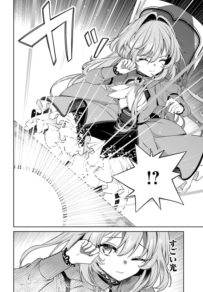 KUSURI DE OSANAKU NATTA OKAGE DE REIKOKU KOUSHAKU-SAMA NI HIROWAREMASHITA - SUTERARE SEIJO WA RENKINJUTSUSHI NI MODORIMASU Chap 8.2 - Pic 8