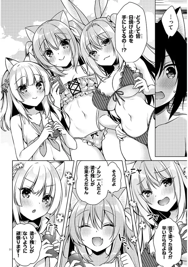 BOKU NO RISOU NO ISEKAI SEIKATSU - TENSEI SHITARA KEMOMIMI MUSUME DARAKE NO SEKAI DE HAREM NI Chapter 8.1 page 14 - nihonkuni.com