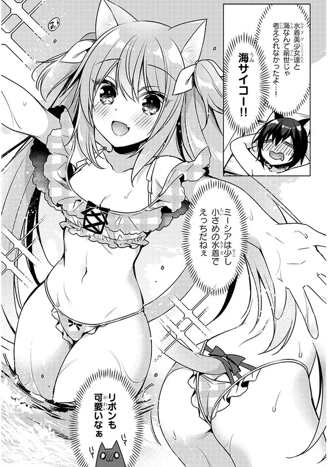 BOKU NO RISOU NO ISEKAI SEIKATSU - TENSEI SHITARA KEMOMIMI MUSUME DARAKE NO SEKAI DE HAREM NI Chapter 8.1 page 4 - nihonkuni.com