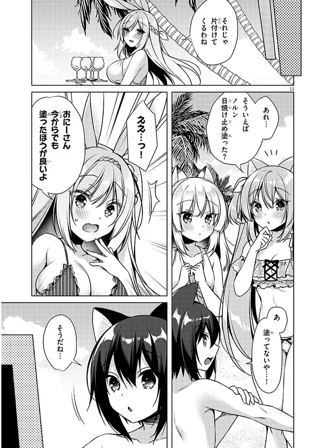 BOKU NO RISOU NO ISEKAI SEIKATSU - TENSEI SHITARA KEMOMIMI MUSUME DARAKE NO SEKAI DE HAREM NI Chapter 8.1 page 13 - nihonkuni.com