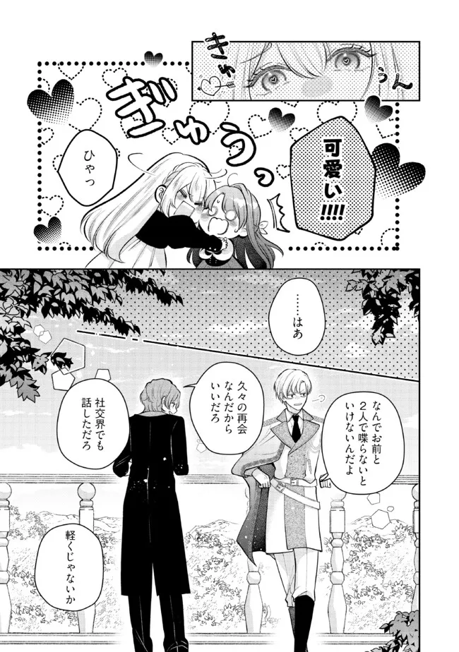 Read IKENIE TO SHITE SUTERARETA NO DE, HENKYOU HAKKE NI JIBUN WO URIMASU - ITSUNOMANIKA SEIJO TO YOBARE, DEKIAISARETEIMASHITA Chapter 10.3 [High Quality / Full] - Page 5 - nicomanga.net