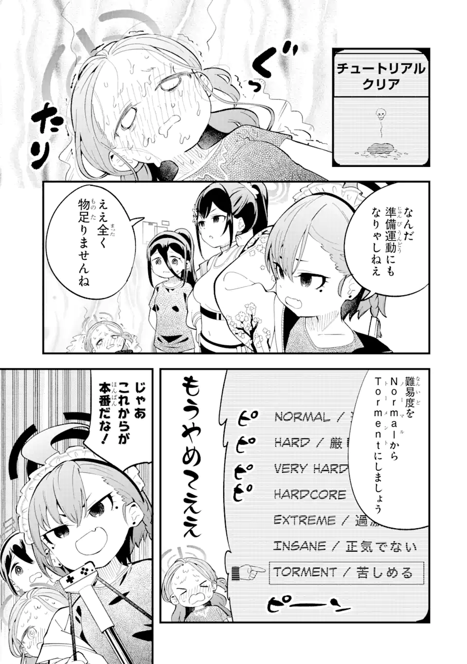 Read BLUE ARCHIVE GAME KAIHATSUBU DAIBOUKEN! Chapter 6 [High Quality / Full] - Page 15 - nicomanga.net
