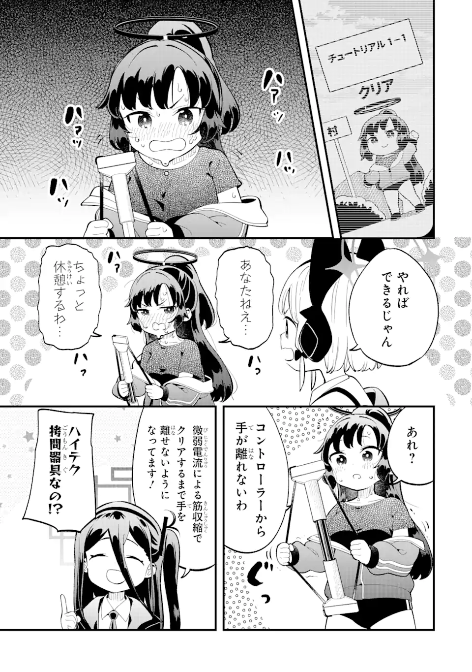 Read BLUE ARCHIVE GAME KAIHATSUBU DAIBOUKEN! Chapter 6 [High Quality / Full] - Page 5 - nicomanga.net