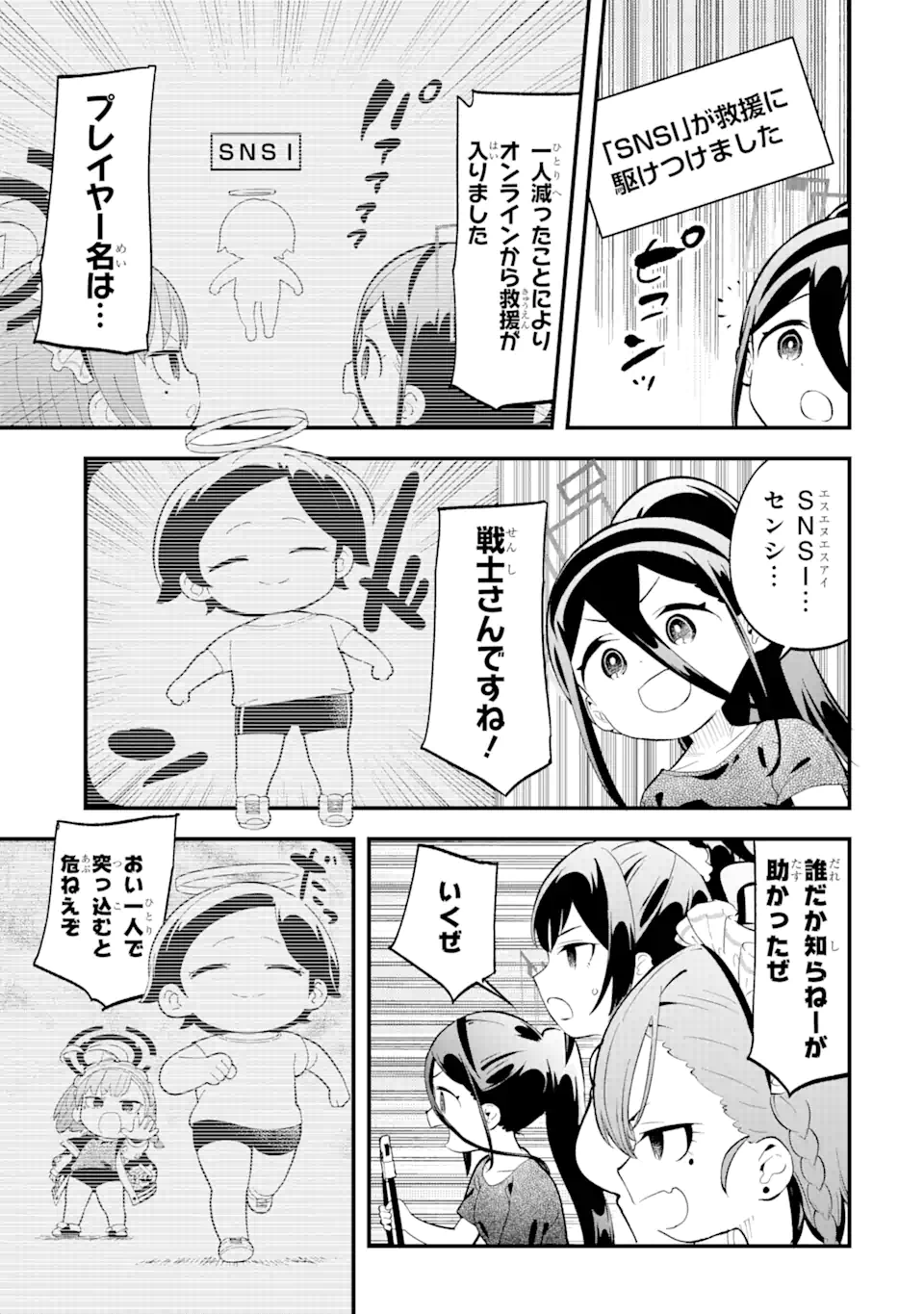 Read BLUE ARCHIVE GAME KAIHATSUBU DAIBOUKEN! Chapter 6 [High Quality / Full] - Page 17 - nicomanga.net
