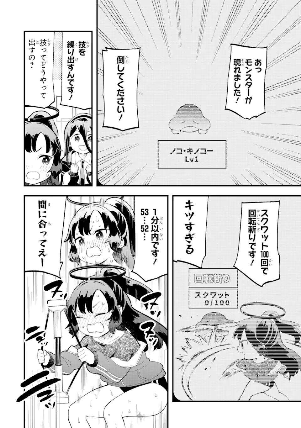 Read BLUE ARCHIVE GAME KAIHATSUBU DAIBOUKEN! Chapter 6 [High Quality / Full] - Page 6 - nicomanga.net