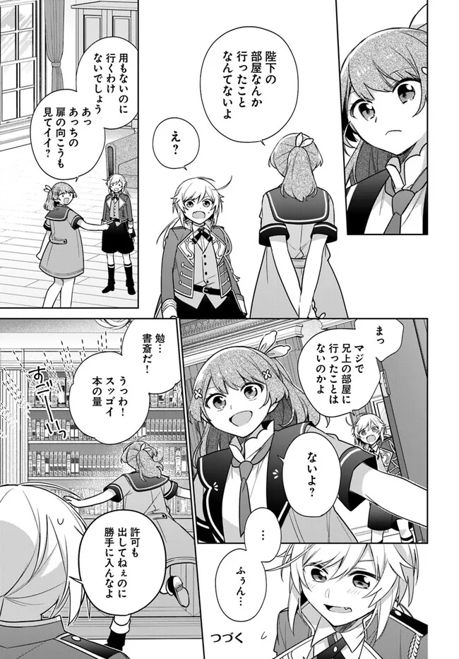 SEIJO JA NAKATTA NODE, OUKYUU DE NONBIRI GOHAN O TSUKURU KOTO NI SHIMASHITA Chap 34.3 - Pic 6