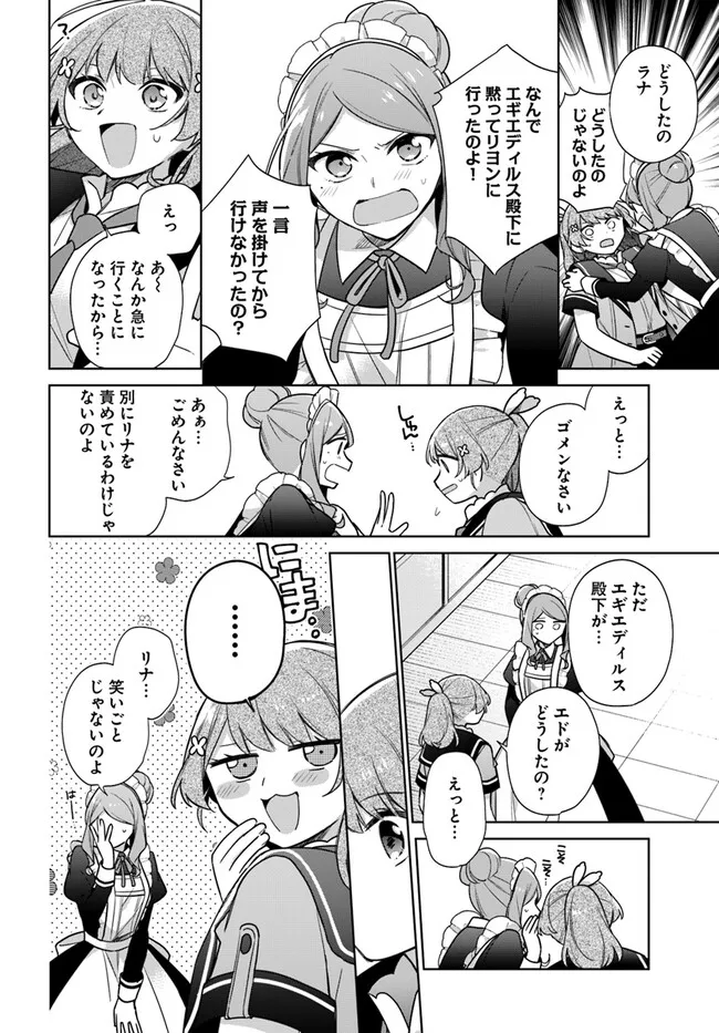 SEIJO JA NAKATTA NODE, OUKYUU DE NONBIRI GOHAN O TSUKURU KOTO NI SHIMASHITA Chap 34.3 - Pic 3
