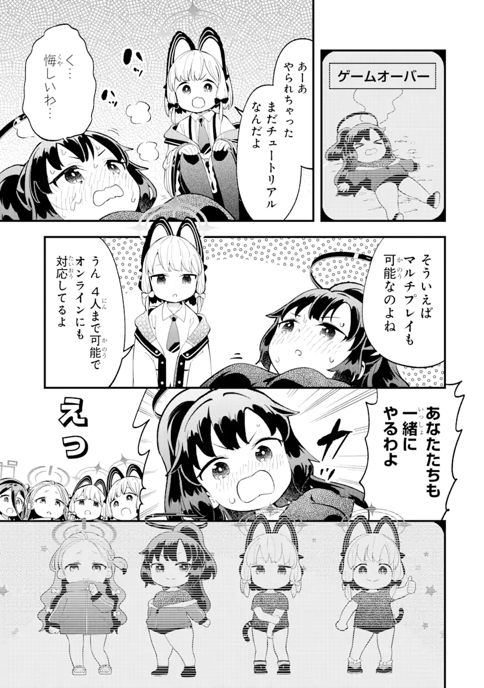 Read BLUE ARCHIVE GAME KAIHATSUBU DAIBOUKEN! Chapter 6 [High Quality / Full] - Page 7 - nicomanga.net