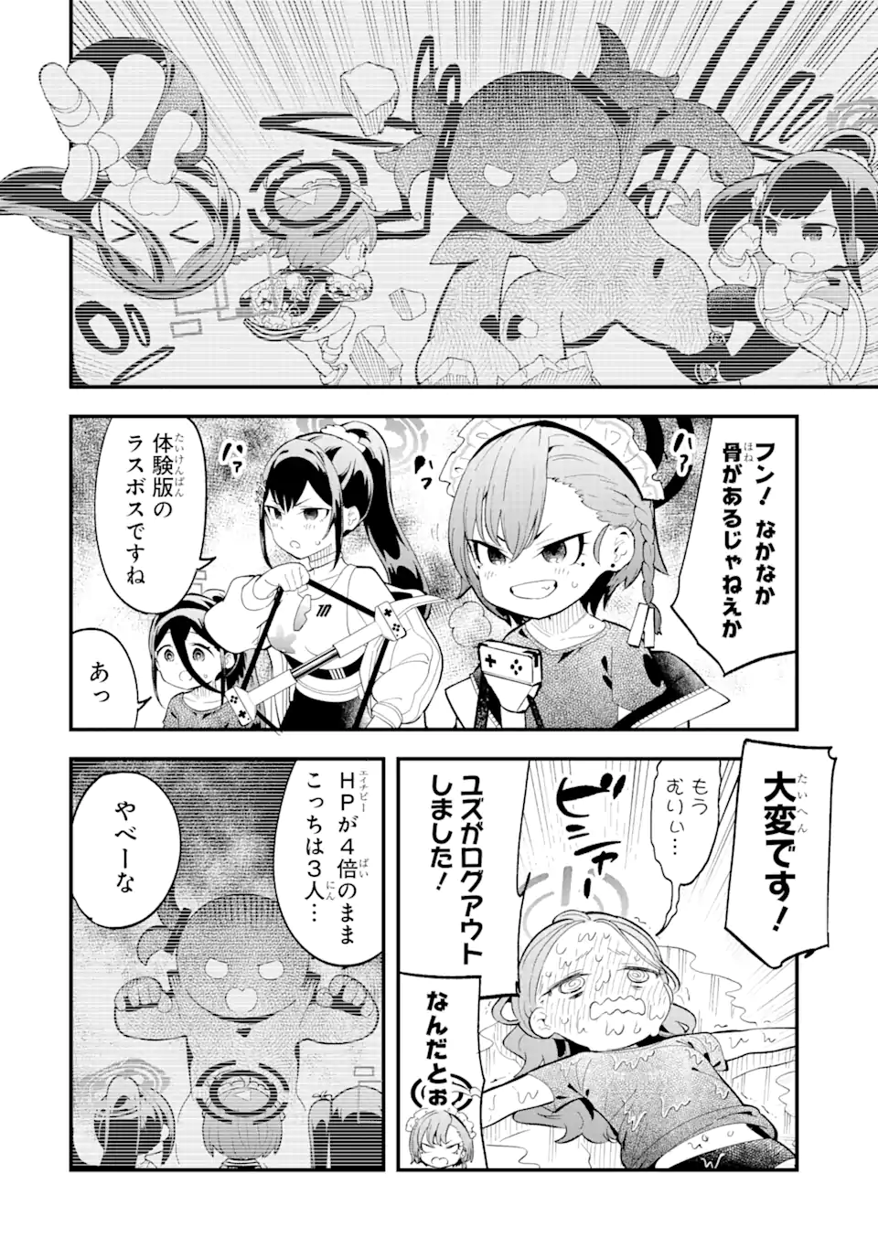 Read BLUE ARCHIVE GAME KAIHATSUBU DAIBOUKEN! Chapter 6 [High Quality / Full] - Page 16 - nicomanga.net