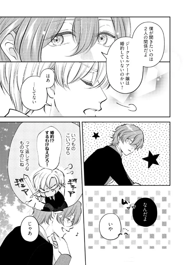 Read IKENIE TO SHITE SUTERARETA NO DE, HENKYOU HAKKE NI JIBUN WO URIMASU - ITSUNOMANIKA SEIJO TO YOBARE, DEKIAISARETEIMASHITA Chapter 10.3 [High Quality / Full] - Page 7 - nicomanga.net