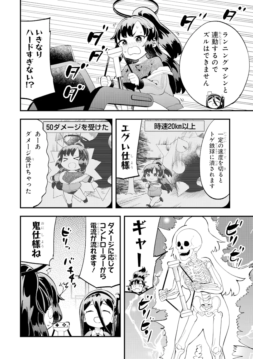 Read BLUE ARCHIVE GAME KAIHATSUBU DAIBOUKEN! Chapter 6 [High Quality / Full] - Page 4 - nicomanga.net