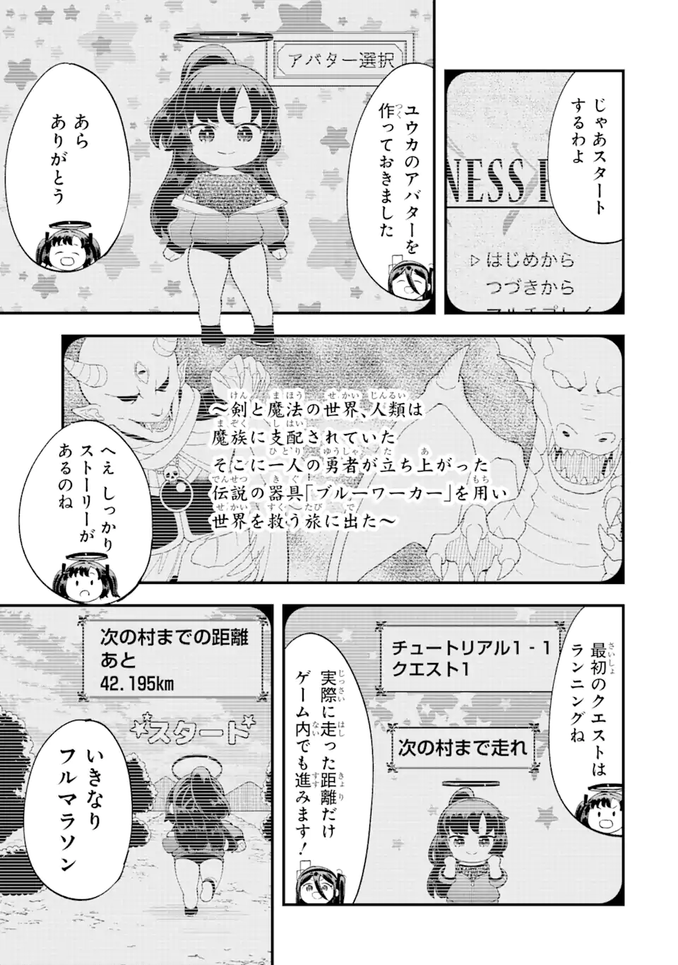 Read BLUE ARCHIVE GAME KAIHATSUBU DAIBOUKEN! Chapter 6 [High Quality / Full] - Page 3 - nicomanga.net