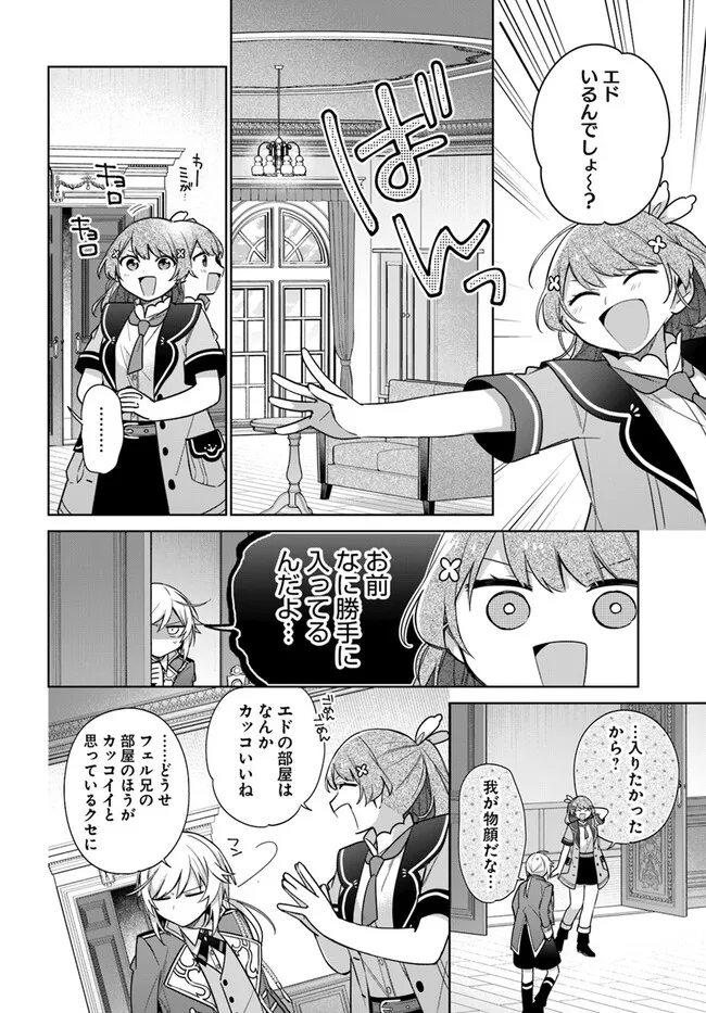 SEIJO JA NAKATTA NODE, OUKYUU DE NONBIRI GOHAN O TSUKURU KOTO NI SHIMASHITA Chap 34.3 - Pic 5