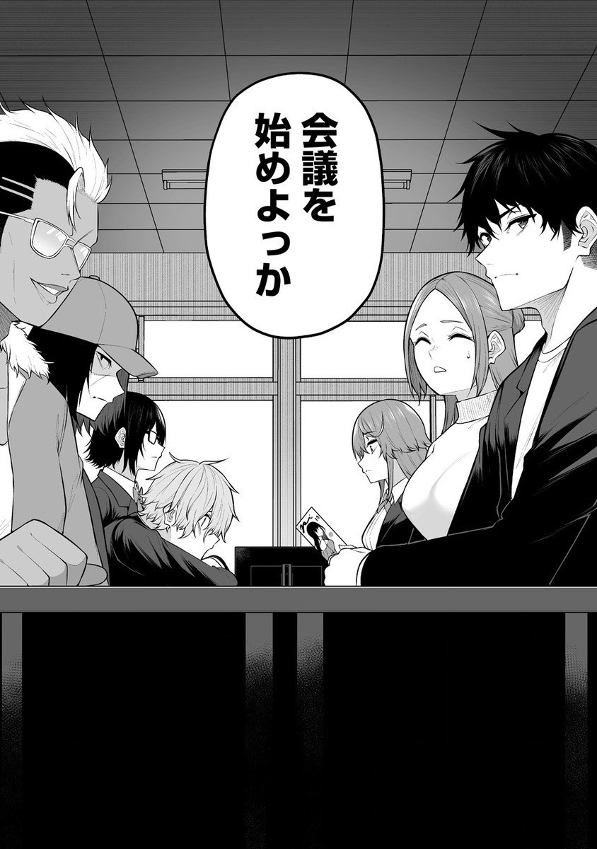 IMAIZUMIN-CHI WA DOUYARA GAL NO TAMARIBA NI NATTERU RASHII～DEEP～ Chap 25 - Pic 18