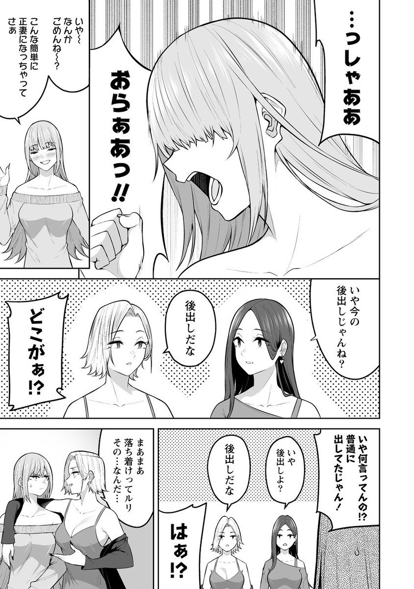 IMAIZUMIN-CHI WA DOUYARA GAL NO TAMARIBA NI NATTERU RASHII～DEEP～ Chap 25 - Pic 3