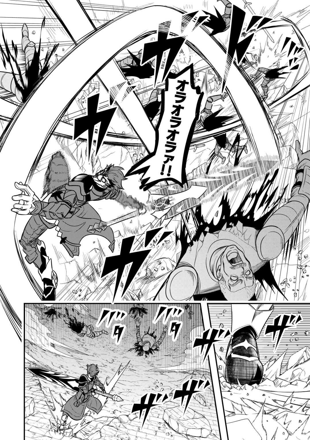 【SOUZOU MAHOU】WO OBOETE, BANNOU DE SAIKYOU NI NARIMASHITA. CLASS KARA TSUIHOU SHITA YATSURA WA, SOKORA HEN NO KUSA DEMO KUTTERO! Chap 17 - Pic 26