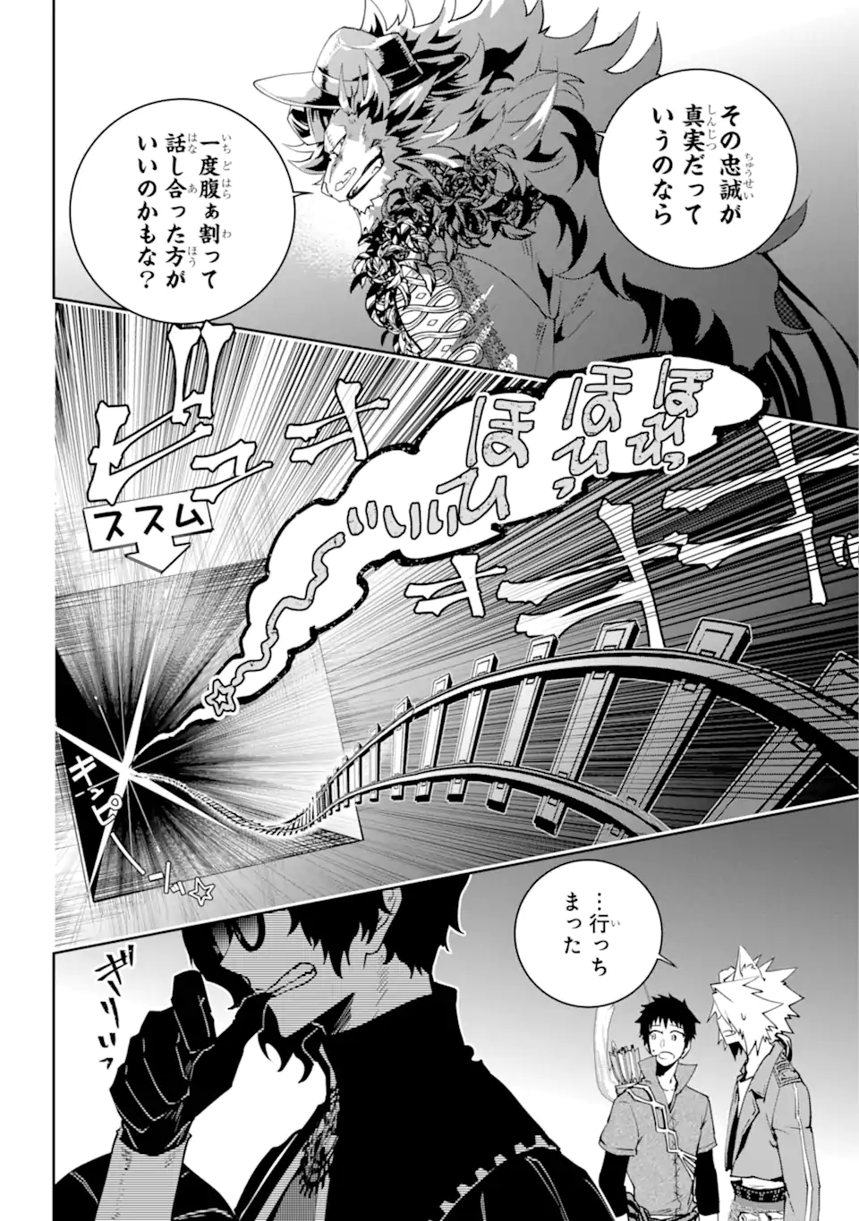Read FINAL FANTASY: LOST STRANGER Chapter 52.3 [High Quality / Full] - Page 8 - nicomanga.com