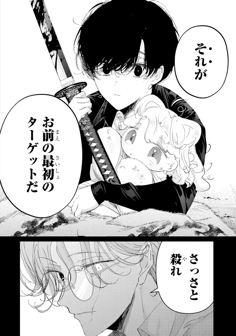 Read ASSASSIN & CINDERELLA Chapter 13.2 [High Quality / Full] - Page 7 - nicomanga.com
