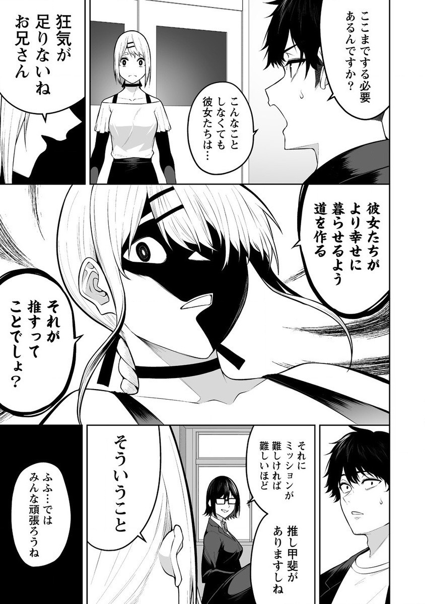 IMAIZUMIN-CHI WA DOUYARA GAL NO TAMARIBA NI NATTERU RASHII～DEEP～ Chap 25 - Pic 25