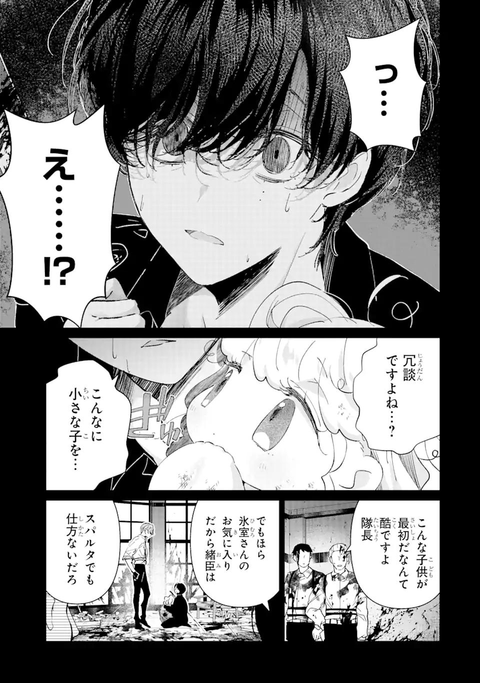 Read ASSASSIN & CINDERELLA Chapter 13.2 [High Quality / Full] - Page 8 - nicomanga.com